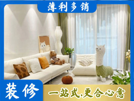 海兴县精装房装修