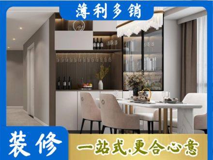 海兴县旧房装修