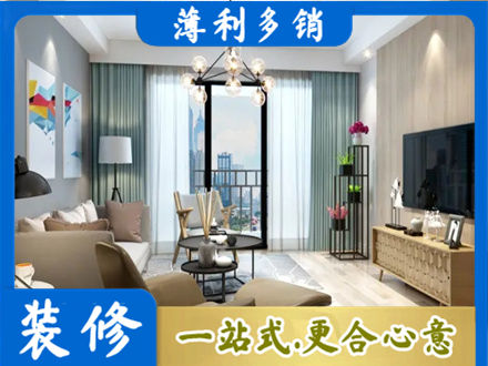 海兴县本地房屋装修电话号码