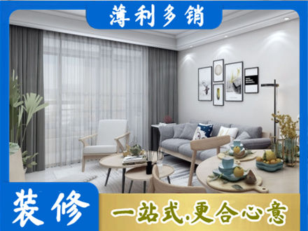 海兴县装修店