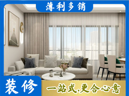 海兴县装修价格