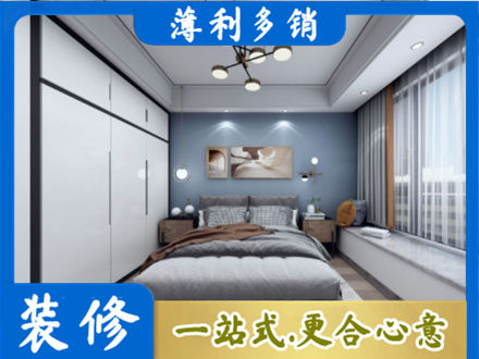 海兴县次卧装修