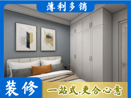 海兴县主卧装修