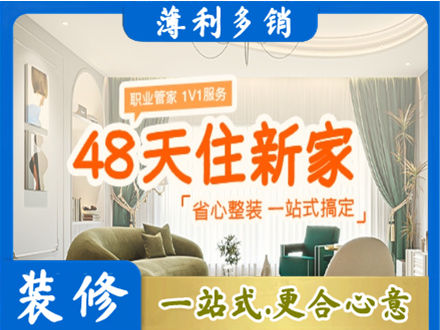 海兴县新房整装